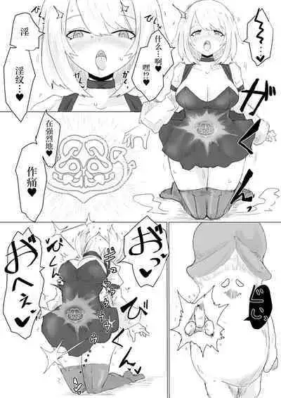 [Dendou Monaka] Level Drain | 等级奴隶. -等级榨取- [Chinese] [星月汉化]