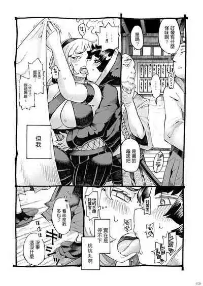 Kunoichi wa Deshi to Oshinobi de