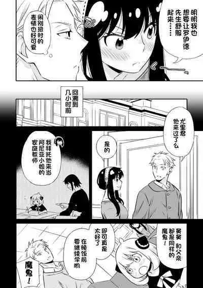 [Ichinichi Sanjou (Kamimiya)] Gisou Fuufu no Yoru Jijou (SPY x FAMILY) [Chinese] [一只麻利的鸽子汉化x甜族星人出资] [Digital]