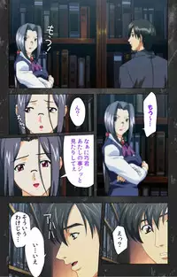 [Atelier Kaguya] [Full Color Seijin Han] Saishuu Chikan Densha Rail-1 Complete Ban [Digital]