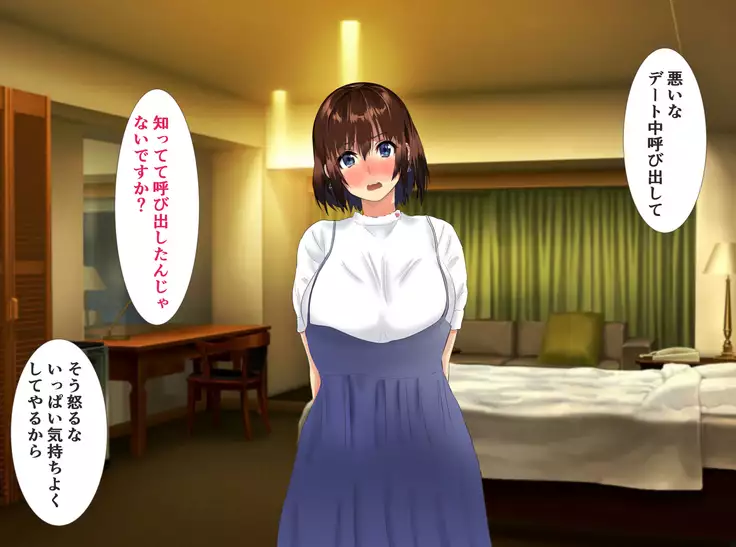 The manager of baseball club gives a body to the hateful supervisor for a boyfriend