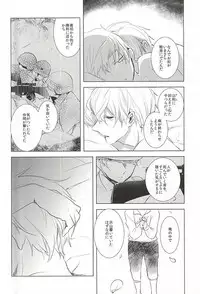 (SUPER24) [Saxe (como)] Faint Promise (Hetalia: Axis Powers)