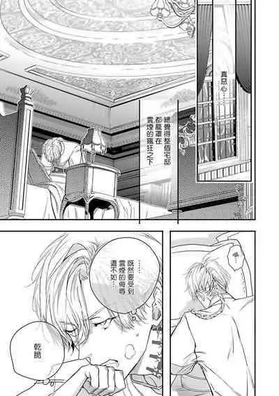 [Seina Anji] World's End Blue Bird | 末世青鸟 Ch. 4-10 + 特典 + 11-12 [Chinese] [Digital]