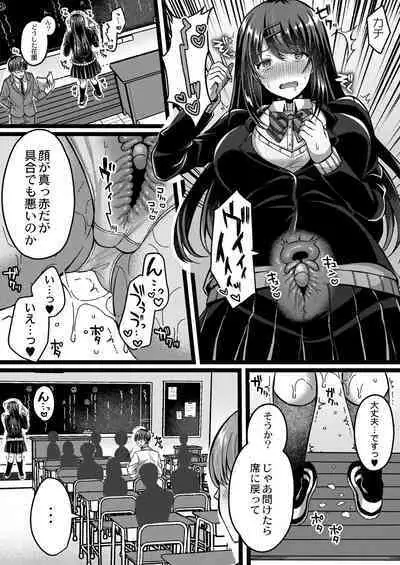 [Kurata Muto] Ibitsu na Ai Demo Uketomete [DLSite Exclusive Version] [Digital]