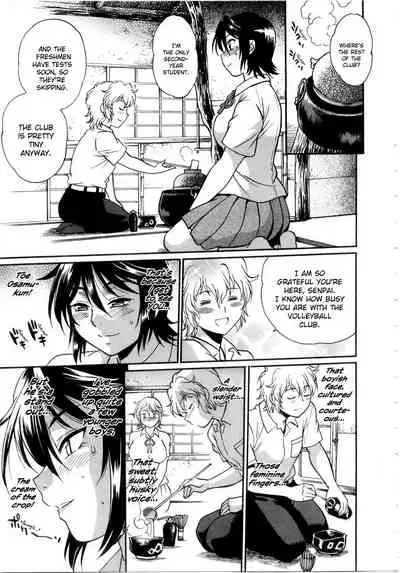 Katakute Futokute Atsui no o | That thick, hard heat