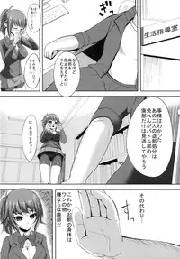 (C87) [Otajai (Yukimaro Yukky)] Fumina Senpai ga Odosarete Ojisan ni Okasareru Ohanashi (Gundam Build Fighters Try)