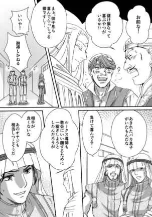 AITEEN Dai 4Hanashi i sa no Ya - Akabane mau