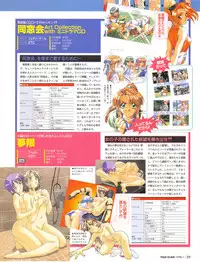 Tech Gian Issue 15 (January 1998)