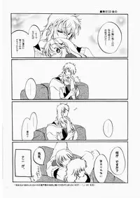 [RN17 (YuuRi)] Fuyudoke no Madoromi (Harukanaru toki no naka de 3) [Digital]