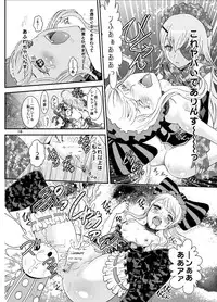 [Rurunoya (Rurukichi)] Nazarick Biyori 3 (Overlord) [Digital]