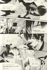 勉強して満員電車でエッチして (Kekkai Sensen)