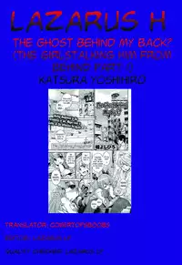 [Katsura Yoshihiro] Boku no Haigorei? | The Ghost Behind My Back? [English] [Incomplete]