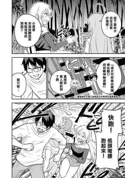 Nukian -Nukige mitai na Shima ni Sunderu Watashi wa Dousurya Ii desu ka?Comic Anthology 拔島官漫短篇集