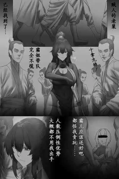 Kouseimon | 更生门