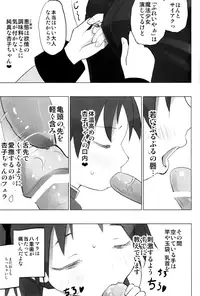 (COMIC1☆7) [Tanpopo (Anshin Mama)] MadoOn no Sekai dato Ossan wa Mahou Shoujo de Sunao na Kyouko-chan o Tsuremawashite Zaiakukan Bokki (Puella Magi Madoka Magica)