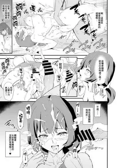 [Yami ni Ugomeku (Dokurosan)] Musume no Tsugi wa Mama Onaho - Onaho Gasshuku #2 [Chinese] [臭鼬娘漢化組] [Digital]