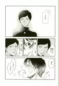 (PSYCHIC100%+2%) [Hakujou (Denchiku)] #FFFFFF (Mob Psycho 100)