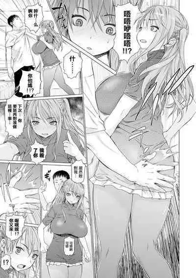 [Zero no Mono] Ma Kazoku Ch. 1 (COMIC Shigekiteki SQUIRT!! Vol. 20) [Chinese] [MingZ同学个人汉化] [Digital]