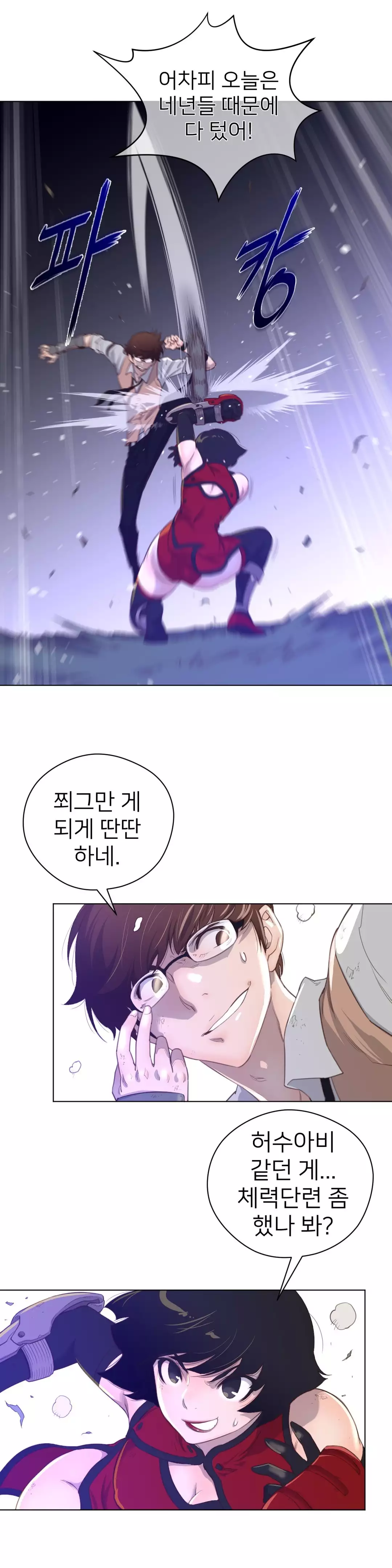 Perfect Half Ch.1-42