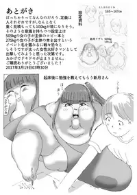 (Dai-2-Kai Pocharism) [Nikuzon Shugi (Huurin Kazan)] Oneday -Sumo Girl to Boku no Hitotoki-