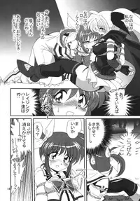 [Thirty Saver Street 2D Shooting] Storage Ignition (Mahou Shoujo Lyrical Nanoha / Magical Girl Lyrical Nanoha)