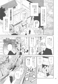 (C71) [NOUZUI MAJUTSU, NO-NO'S (Kawara Keisuke, Kanesada Keishi)] Zenbu Nanako-san