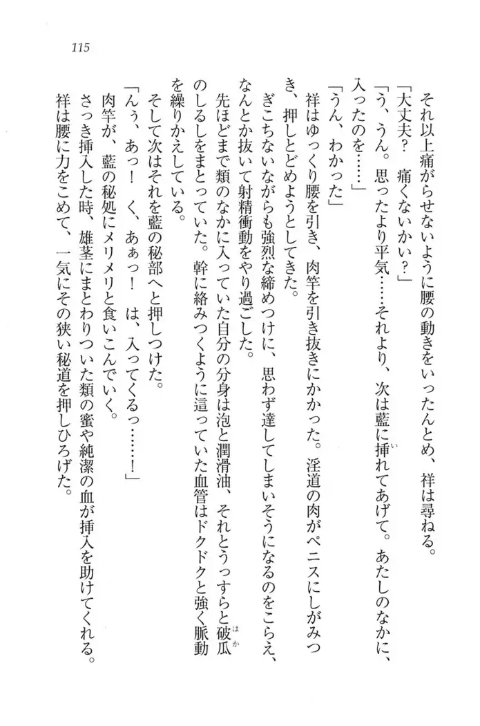 ふたご学園ヘヴン^2