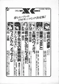 [Minor Boy] Carina no Bouken ~Madou-hen~