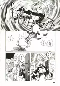 [Tenpuu Mitsunari] Bizarre Daimajutsu