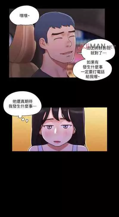 【周五连载】协议换爱（作者：遠德） 第1~73话