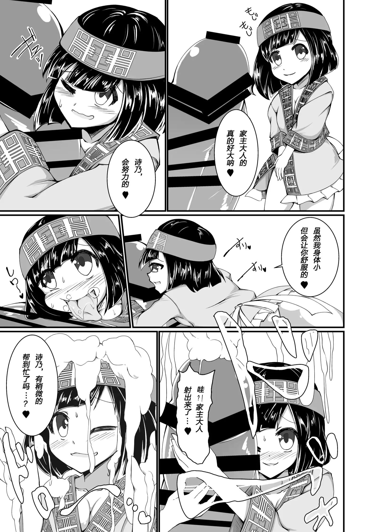Monster musume no iru Hna nichijou OFFLINE (肉包汉化组)
