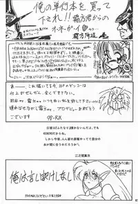 [KEBERO Corporation (Various)] Hanjuuryoku XI (Various)