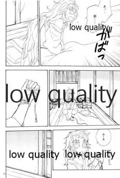 りこまのさいろく3