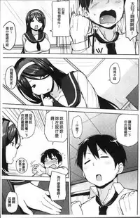 [Nanao Yukiji] Niku Chichi DAYS [Chinese]