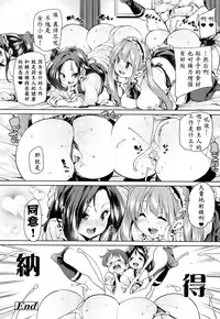 [Marui Maru] Ochigo to Taiken! featuring Onee-chan (Girls forM Vol. 16) [Chinese] [鬼畜王汉化组] [Digital]