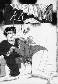 (C58) [INDURAIN (Hamaguri Kinome)] more carefully chapter 1/3 Prologue (Ah! My Goddess)