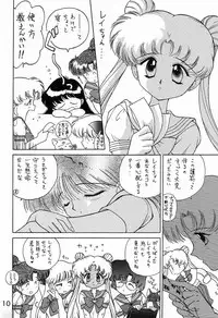 (C52) [BLACK DOG (Kuroinu Juu)] Submission Sailormoon (Bishoujo Senshi Sailor Moon)