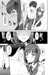 (MyBestFriends7) [PLANT (Tsurui)] Haruka After 4 (THE iDOLM@STER) [Chinese] [CE家族社]