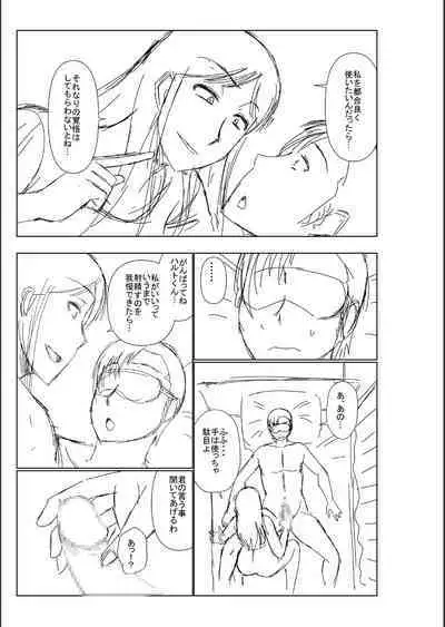 Haha no Shinyuu ga Boku no Aijin ni Natta Ken