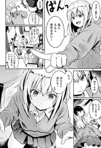 [Reco] Temptation