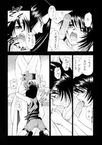 [Sanazura Doujinshi Hakkoujo (Sanazura Hiroyuki)] Mitarashi (NARUTO)