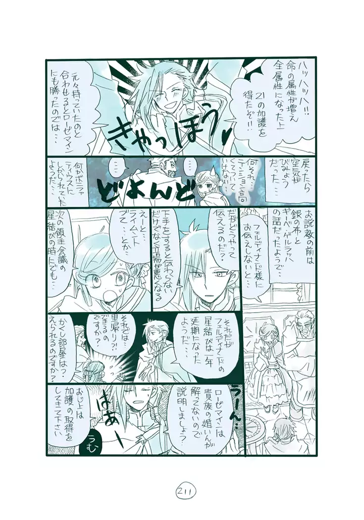 Dark Jimi na フェルジル no Mousou