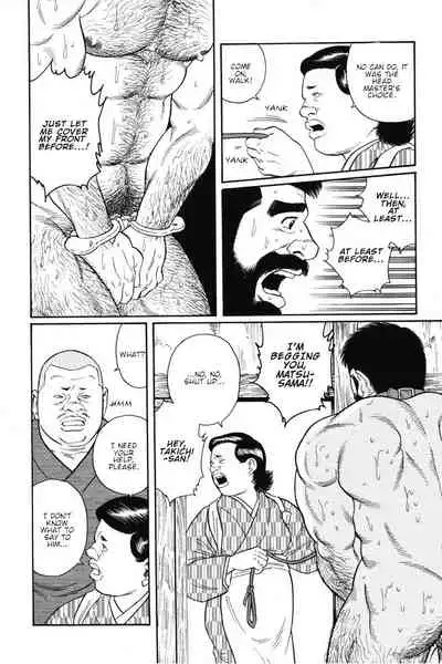 Gedou no Ie Joukan | House of Brutes Vol. 1 Ch. 6