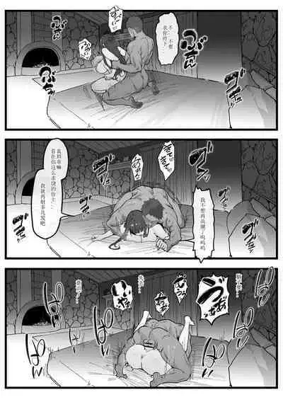 [KeinV] Occhokocchoi Stark-sama to Bouken (2) | 与冒失的塔尔克大人一起冒险(2) (Sousou no Frieren) [Chinese]