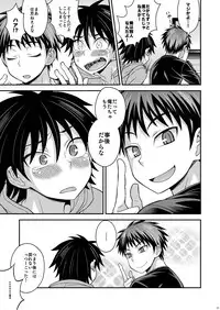 [Datsuryoku Kenkyuukai (Kanbayashi Takaki)] Switch [Digital]