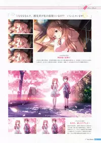 [Us: Track] Koi Kakeru Shinai Kanojo Visual Fanbook