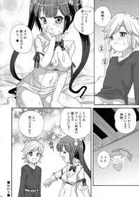 (COMIC1☆9) [Shishamo House (Araki Akira)] Loli Kami-sama wa Totsuzen Onanie (Dungeon ni Deai wo Motomeru no wa Machigatteiru Darou ka?)
