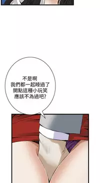 Take a Peek 偷窥 Ch.39~53 [Chinese]中文