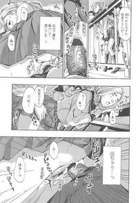 [Asagi Ryu] Watashito iikoto shiyo?