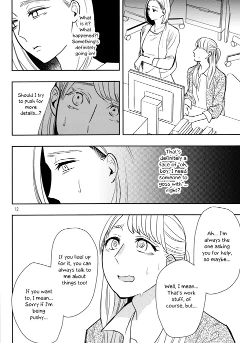 Fubin Joushi to Furin Jouji | A Pitiable Boss And A Pathetic Liason